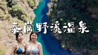 [問卦] 馬太鞍堰塞湖可以發展觀光嗎???