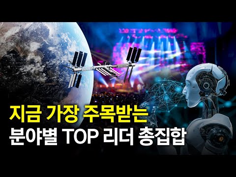 AI 모델 광고 사례: GS건설 포브스코리아 Y30 AI SUMMIT 장면