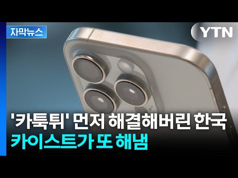 [자막뉴스] 1mm보다 얇은 카메라...국내 연구진의 미친 기술력 / YTN