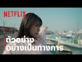 ฉันชื่อจิฮิโระ Call Me Chihiro ตัวอย่างภาพยน�