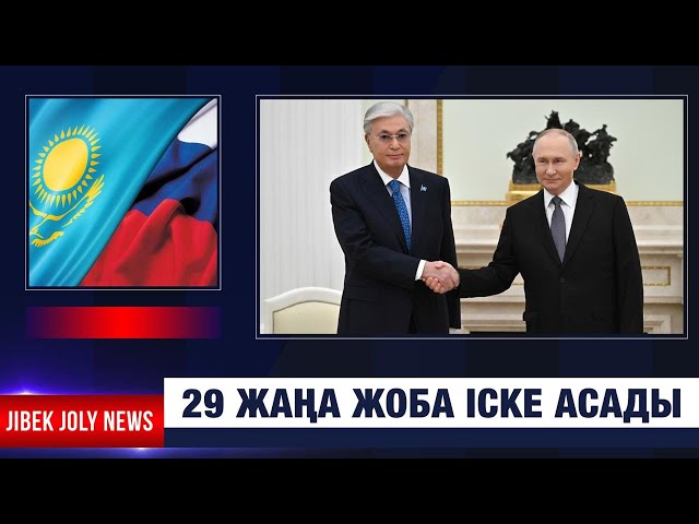 ЖАҢАЛЫҚТАР 12.11.2025