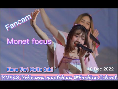 221210 [4K Monet focus] Kinou Yori Motto Suki @Fashion Island