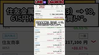 #株式投資 #投資初心者 #株初心者 #資産運用 #お金の勉強 #株式  #日本株#NISA #新NISA #少額投資 #長期投資 #副収入