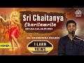 HG  Amarendra Prabhu_Chaitanya Charitamrita Adi Lila-2.61_25.09.2023
