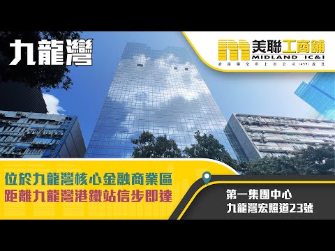 First Group Centre Youtube Video