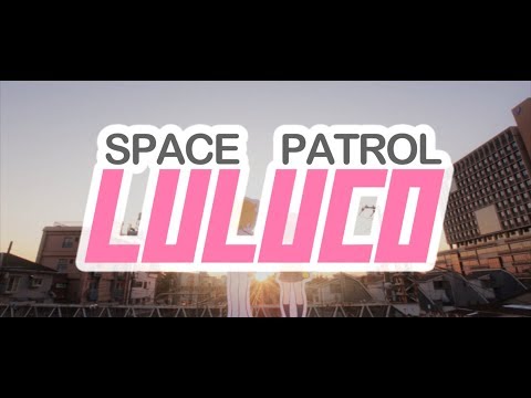 Space Patrol Luluco Trailer