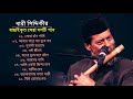বারী সিদ্দিকীর সেরা সুপার হিট দশটি গান | Best Of Bari Si