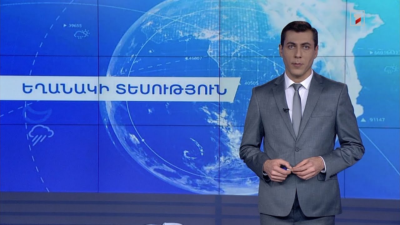 Դեկտեմբերի 9-ի եղանակային կանխատեսումները