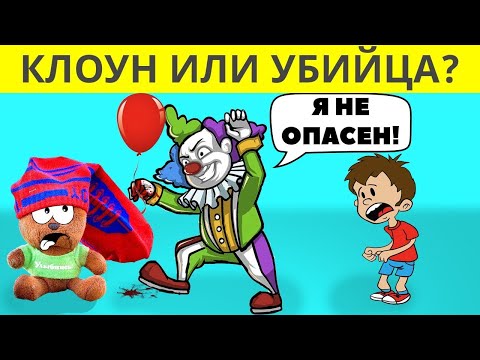 САМЫЕ ХИТРЫЕ ГОЛОВОЛОМКИ С ПОДВОХОМ! ТЫ БУДЕШЬ В ШОКЕ