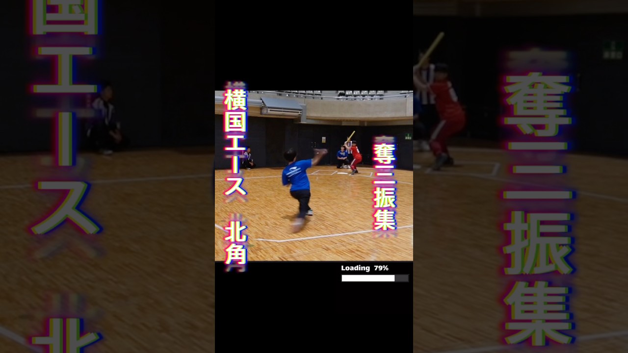 【完全投球】これが横国の”エース”。エースの完全投球をとくとご覧あれ。