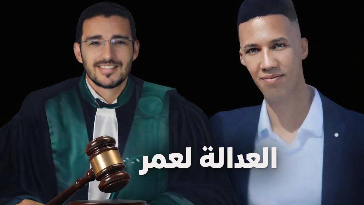 القاضي قنديل العدالة لعمر 