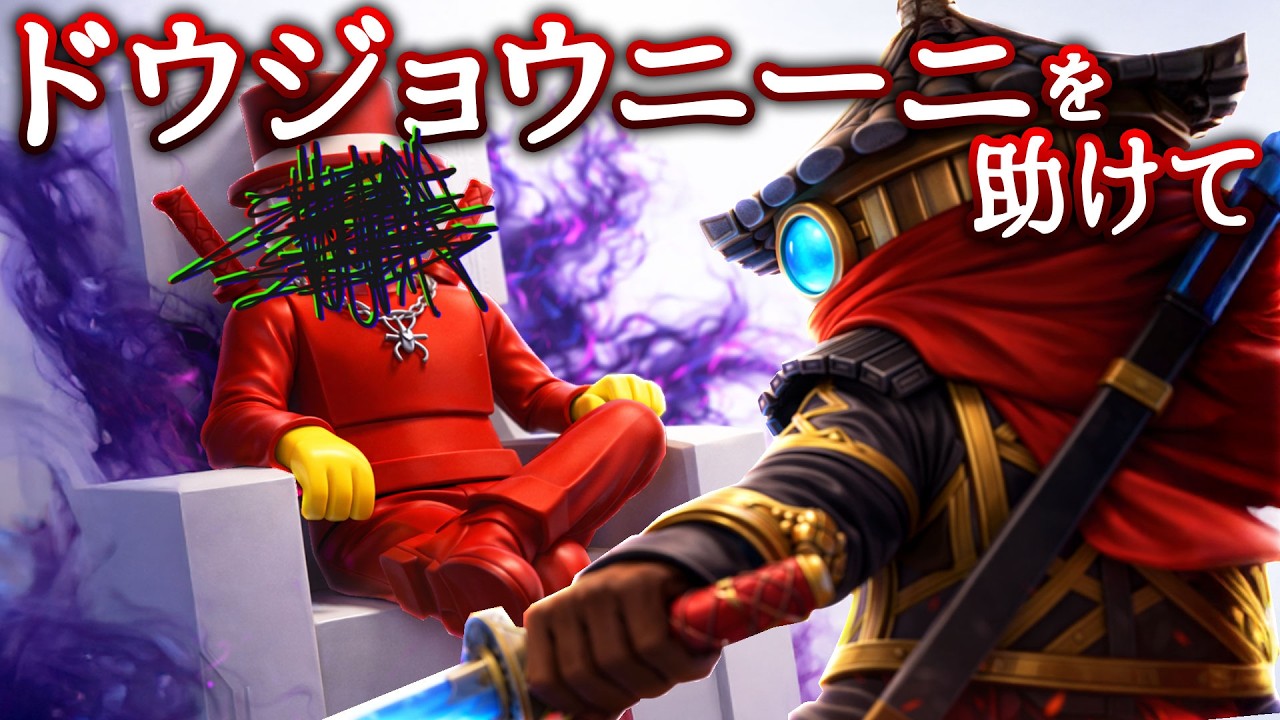 ブレインロットの〇後の世界...『ドウジョウニーニ』の目の前に現れた赤い男の正体とは....【全3問】ブレインロットストーリー