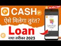 cashe loan app se kaise loan le 2023 - cashe loan process