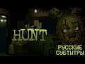 Rissy - Five Nights at Freddy's 3 Song - The Hunt ...