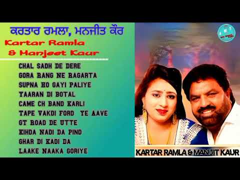 Gore Rang Ne Ragarta - Kartar Ramla Manjit Kaur - old Hits Punjabi Songs ||