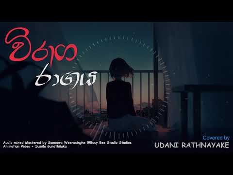 Viraga Ragaya - Cover song by Udani Rathnayake