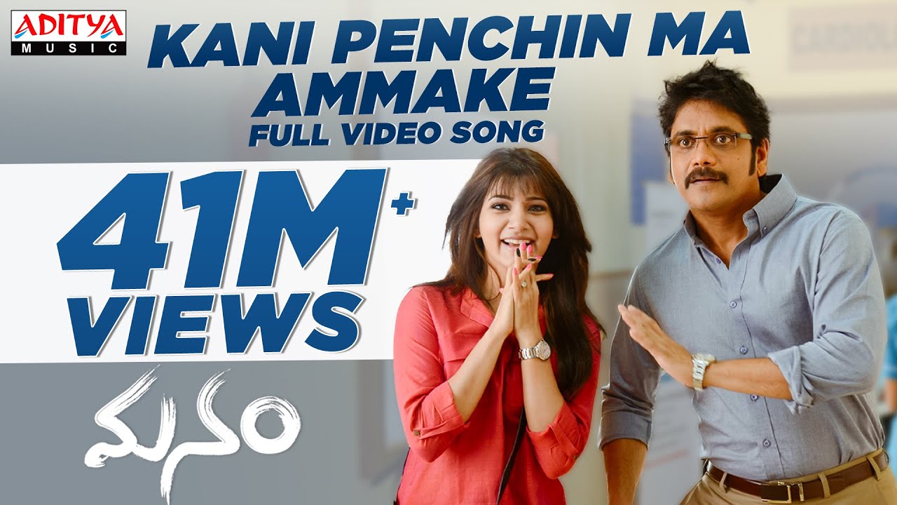 Kani Penchina Maa Ammake
