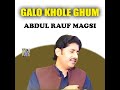 Galo Khole Ghum Abdul Rauf Magsi