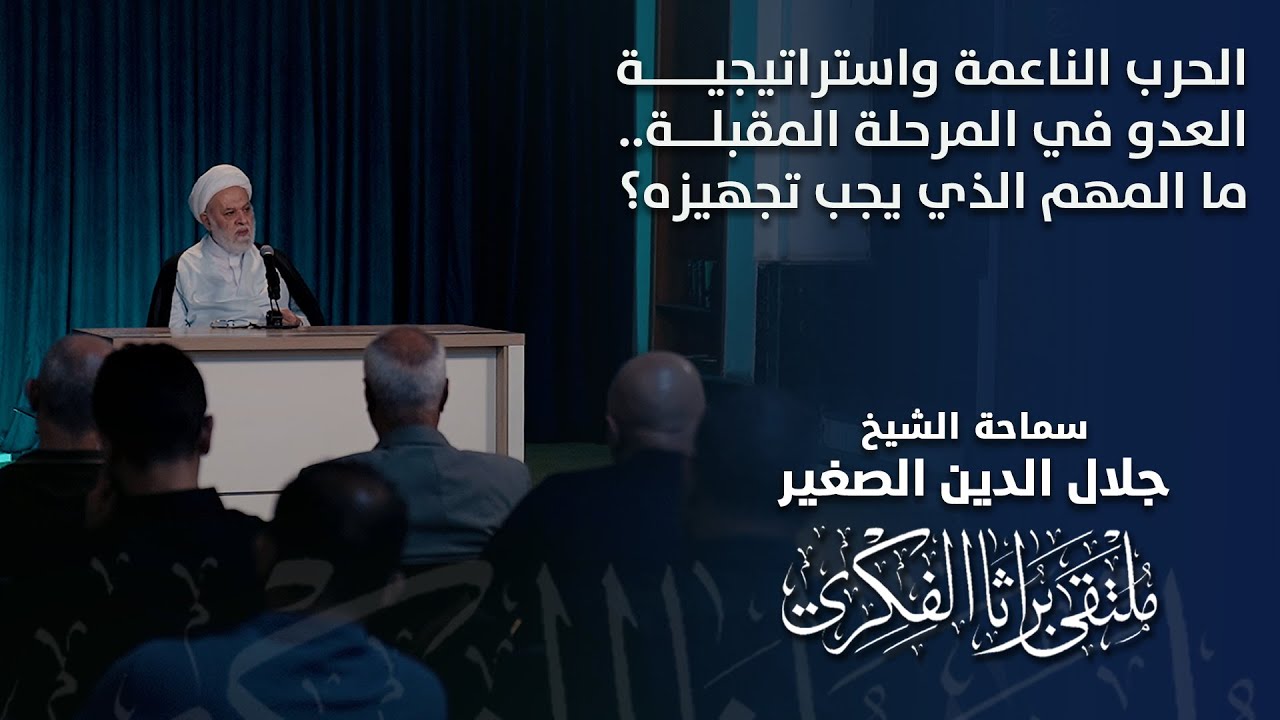 الحرب الناعمة واستراتيجية العدو في المرحلة المقبلة.. ما المهم الذي يجب تجهيزه؟