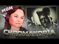 Mom REACTS To Tyler The Creator CHROMAKOPIA FULL ALBUM REACTION