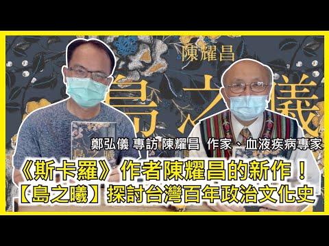  - 保護台灣大聯盟 - 政治文化新聞平台