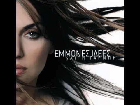 Kaiti Garbi - Mia nixta akoma