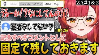 あの有名なCRうるーかからの、記念すべき初コメを固定し晒す猫汰つな【猫汰つな/ぶいすぽ/切り抜き】