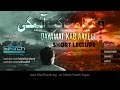 Qayamat kab aayegi (Short Video) ┇ قیامت کب آئیگی ┇ Qayamat ki nishaniyan ┇ #Qayamat ┇ IslamSearch Qayamat kab aayegi (Short Video) ┇ قیامت کب آئیگی ┇ Qayamat ki nishaniyan ┇ #Qayamat ┇ IslamSearch