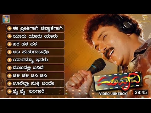 Hatavadi kannada movie songs - video jukebox|| V Ravichandran | Radhika Kumaraswamy| yaru yaru song