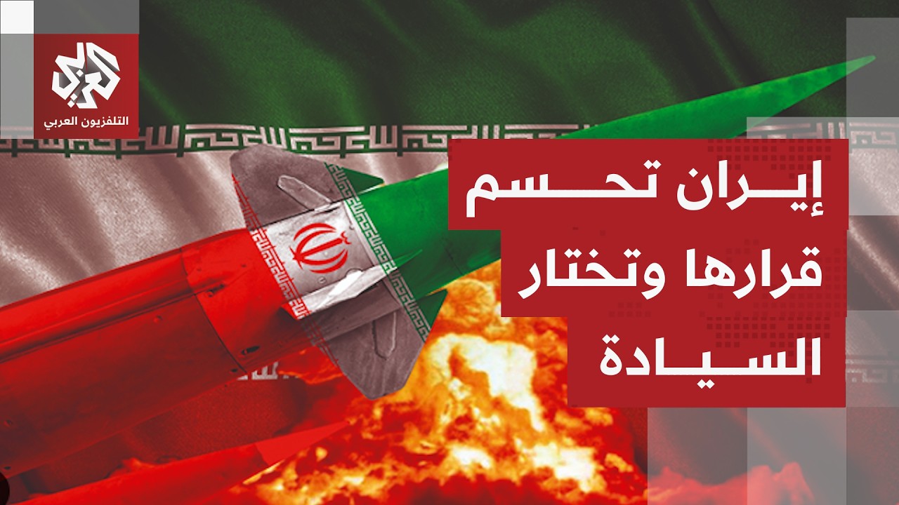 إيران تتخذ قرارها النهائي وترفض التنازل.. ما الذي كشفته التسريبات؟