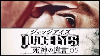 【JUDGE EYES 】#5キャバクラとバーガーと木村拓哉とおばあちゃん【ゆめかわ】