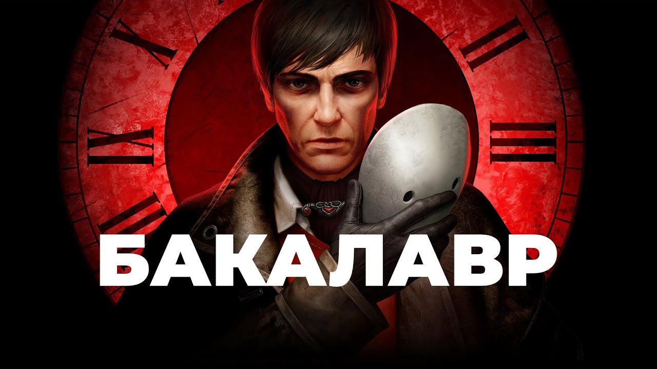 [СТРИМ] Оно вышло. Pathologic 3 [Мор 3]