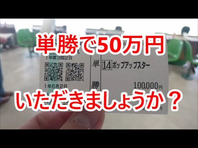 競馬の大根おろし