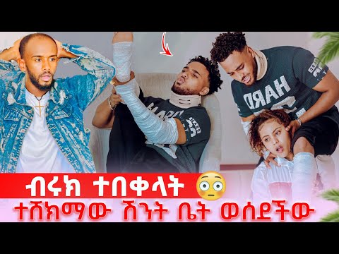 🛎️ሽንት ቤት ውሰጂኝ አላት ሀይሚን ያስደነገጣት ነገር ተፈጠረ😱 