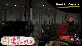 Dead by Daylight　#1【うに。】