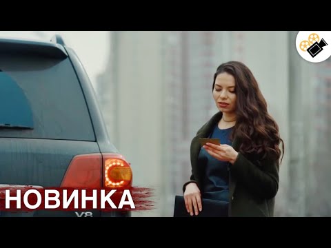 НОВЫЙ ФИЛЬМ ТОЛЬКО ВЫШЕЛ НА ЭКРАНЫ! НА РЕАЛЬНЫХ СОБЫТИЯХ! "КОСНУВШИСЬ СЕРДЦА" ВСЕ СЕРИИ ПОДРЯД