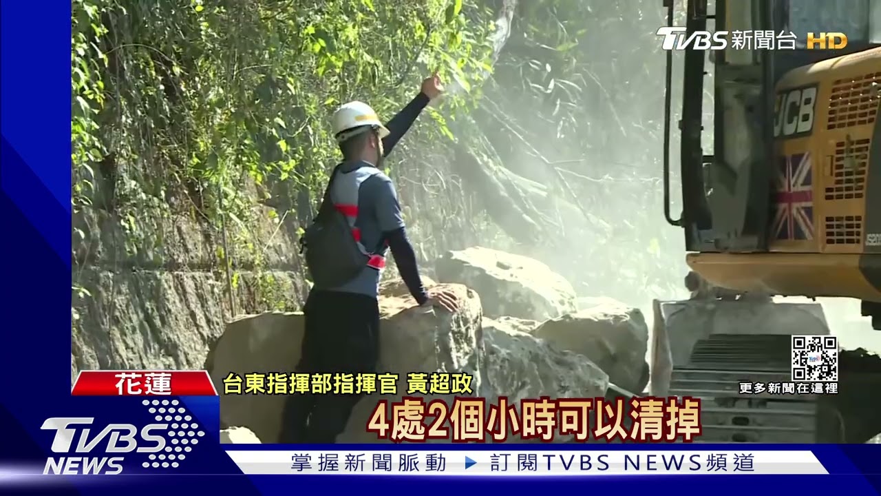 400人受困!六十石山路中斷 鄉長:比想像嚴重