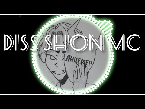 Клаус - diss Shon mc (Премьера трека 2020) | Klaus - дисс Шон мс (Track premiere 2020)