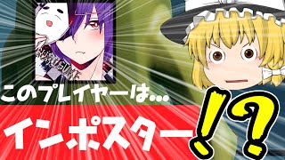 【フォートナイト】ぐにすけさんとインポスターズやったら意味不明すぎたｗｗｗ【ゆっくり実況】