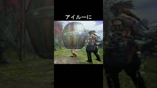 アイルー扱い　比較　#モンハン #アイルー