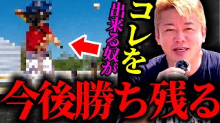 スマホばかり見てる人はよく聞いてください。今すぐやるべきことがあります。