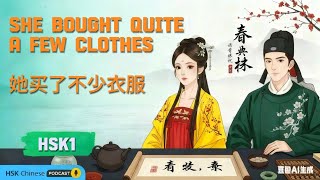 HSK1 Podcast #14 | She Bought Quite a Few Clothes 她买了不少衣服 | Learn Chinese Listening Practice