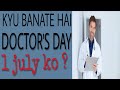 Why Doctors Day Celebrating On 1 July Happy Doctors Day