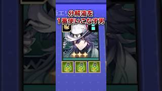 【崩壊：スターレイル】分解液戦略で最強になる不死途がヤバすぎた！！【Honkai: Star Rail】