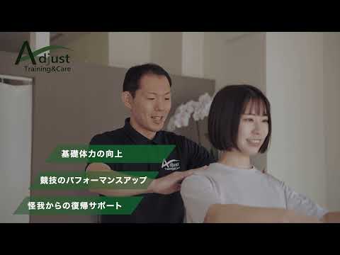 アジャスト上野 Training＆Careの動画