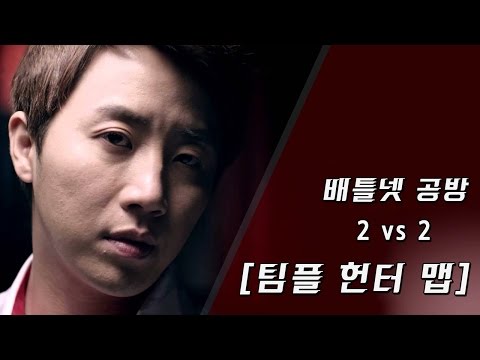 [160416]_팀플 헌터 맵_ 2 vs 2_배틀넷 공방
