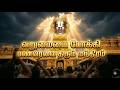 Powerful Om Namo Narayanaya Chanting பணவரவை ஈர்க்கும் மந்தி�