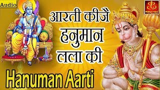 आरती कीजै हनुमान लला की || Aarti Kije