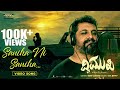 SANIHA NI SANIHA Video Song Dwimukha PAC Creations Praveen Atharva Kavitha Gowda Raghu Dixit
