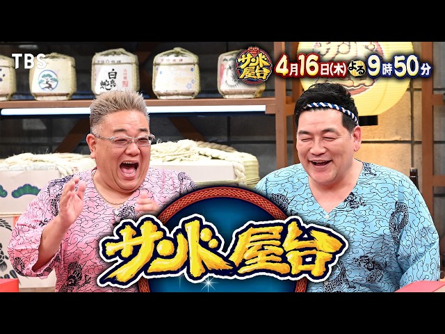 サンド屋台☆面白トークで絶品グルメＧＥＴ！岡田将生＆井川遥＆スノーマン向井ら来店